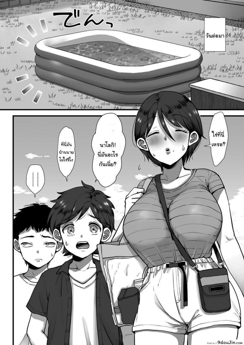 อ่านโดจิน ช่วงนี้คุณเเม่เปลี่ยนไป [sinistra (Eda)] Hosome Ottori Kyonyuu Mama ภาค 2