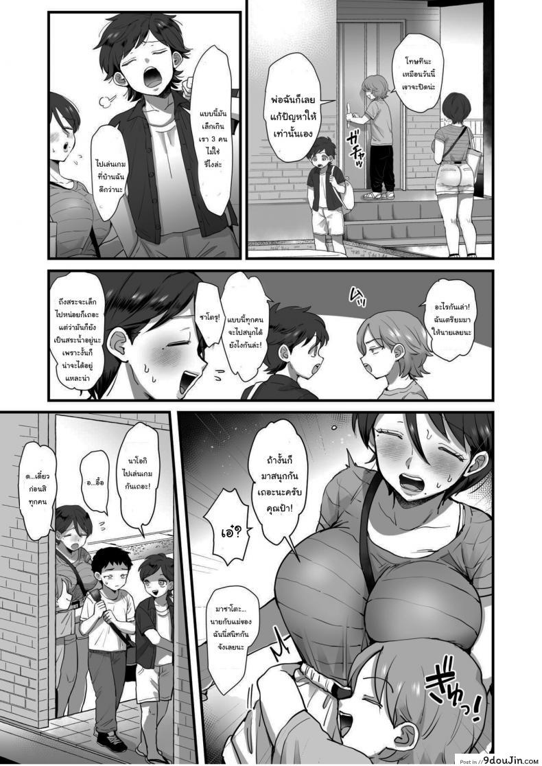 อ่านโดจิน ช่วงนี้คุณเเม่เปลี่ยนไป [sinistra (Eda)] Hosome Ottori Kyonyuu Mama ภาค 2