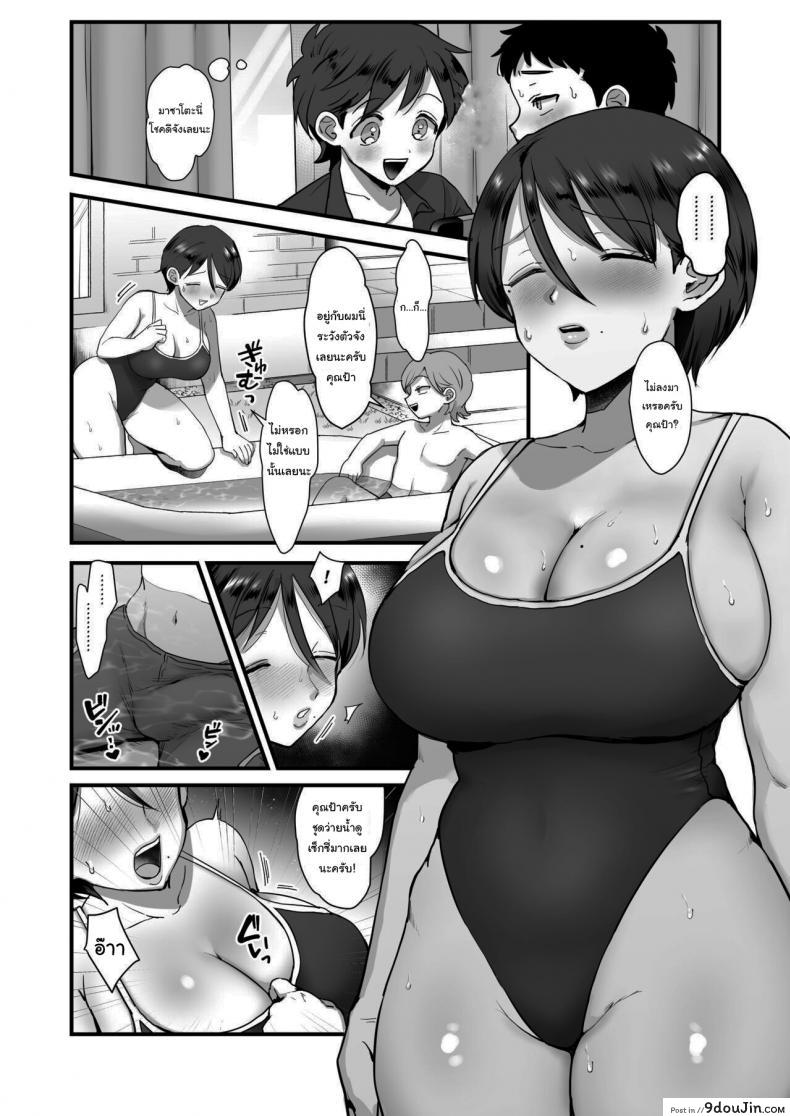 อ่านโดจิน ช่วงนี้คุณเเม่เปลี่ยนไป [sinistra (Eda)] Hosome Ottori Kyonyuu Mama ภาค 2