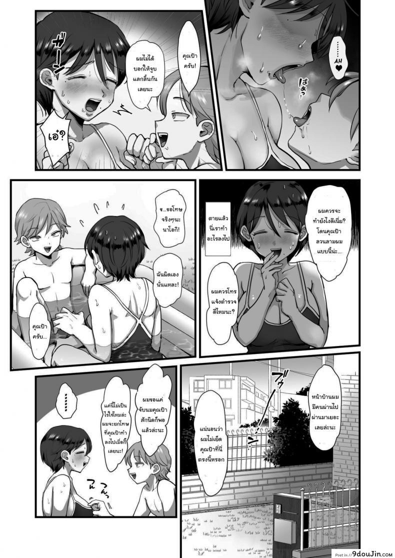 อ่านโดจิน ช่วงนี้คุณเเม่เปลี่ยนไป [sinistra (Eda)] Hosome Ottori Kyonyuu Mama ภาค 2