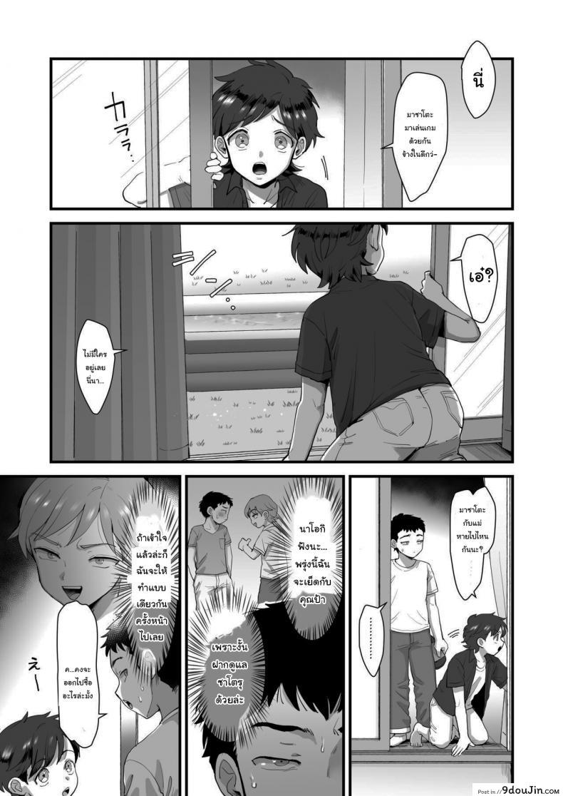 อ่านโดจิน ช่วงนี้คุณเเม่เปลี่ยนไป [sinistra (Eda)] Hosome Ottori Kyonyuu Mama ภาค 2