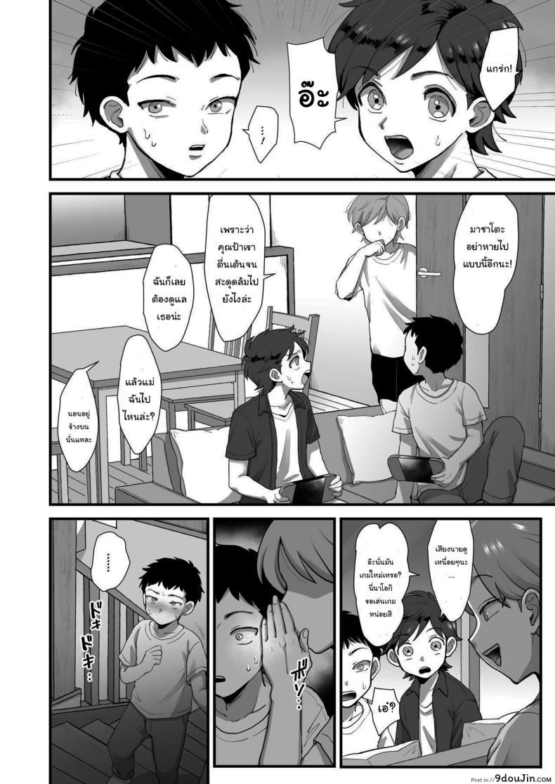 อ่านโดจิน ช่วงนี้คุณเเม่เปลี่ยนไป [sinistra (Eda)] Hosome Ottori Kyonyuu Mama ภาค 2