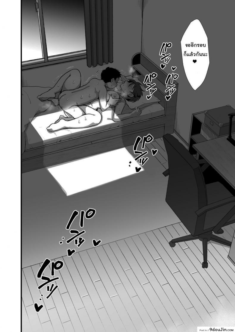 อ่านโดจิน ช่วงนี้คุณเเม่เปลี่ยนไป [sinistra (Eda)] Hosome Ottori Kyonyuu Mama ภาค 2