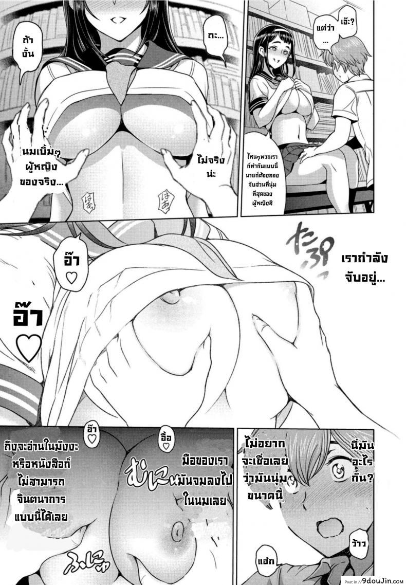 อ่านโดจิน ช่วงหลังเลิกเรียนกับรุ่นพี่ [Sena Youtarou] Houkago to Senpai to ภาค 1