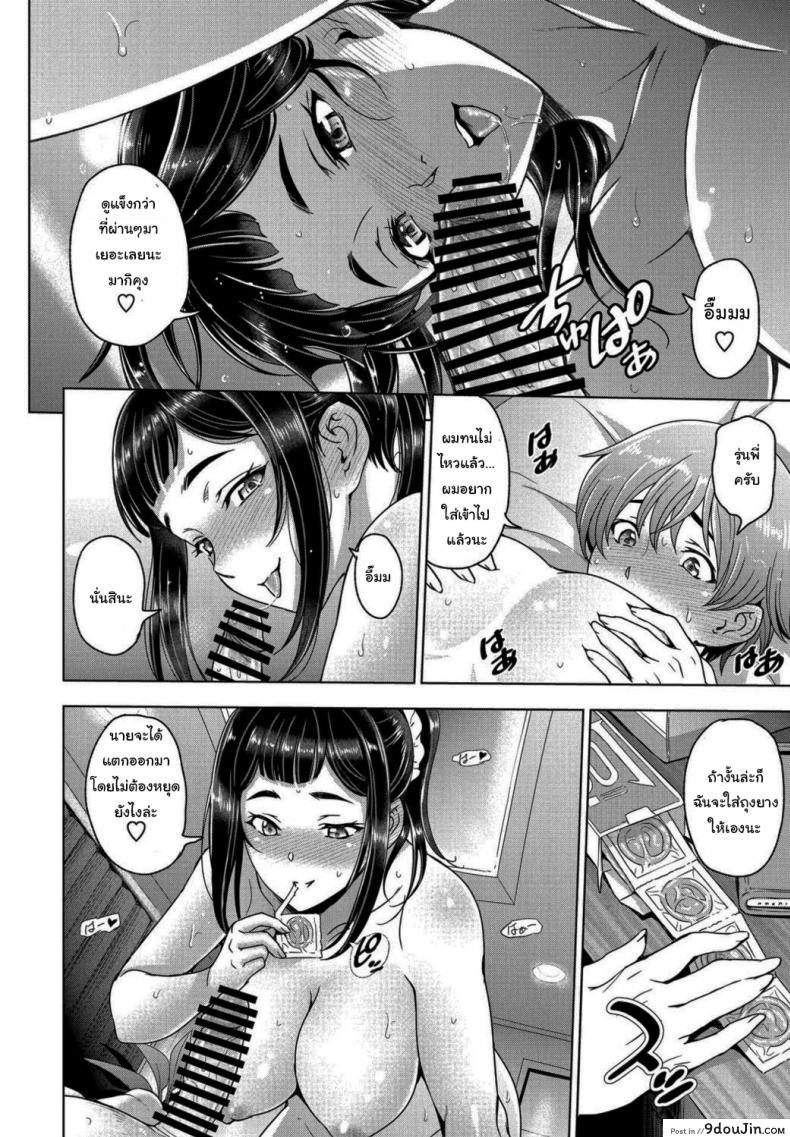 อ่านโดจิน ช่วงหลังเลิกเรียนกับรุ่นพี่ [Sena Youtarou] Houkago to Senpai to ภาค 2