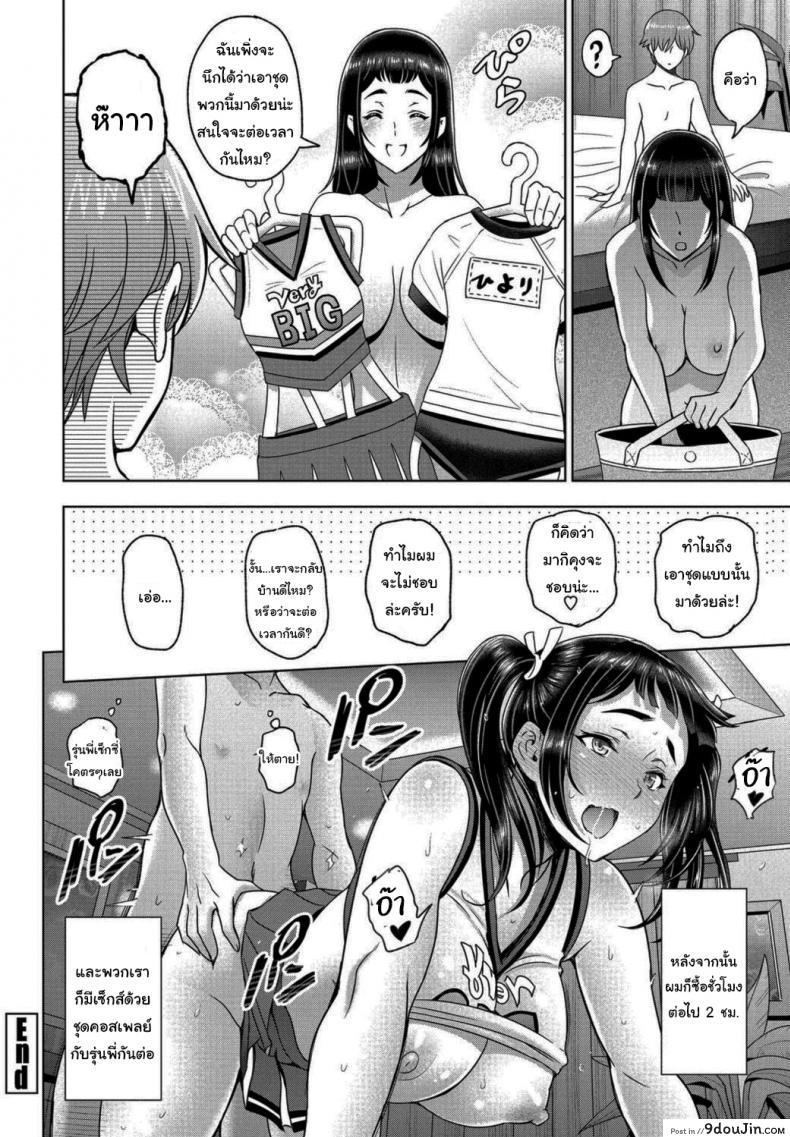อ่านโดจิน ช่วงหลังเลิกเรียนกับรุ่นพี่ [Sena Youtarou] Houkago to Senpai to ภาค 2