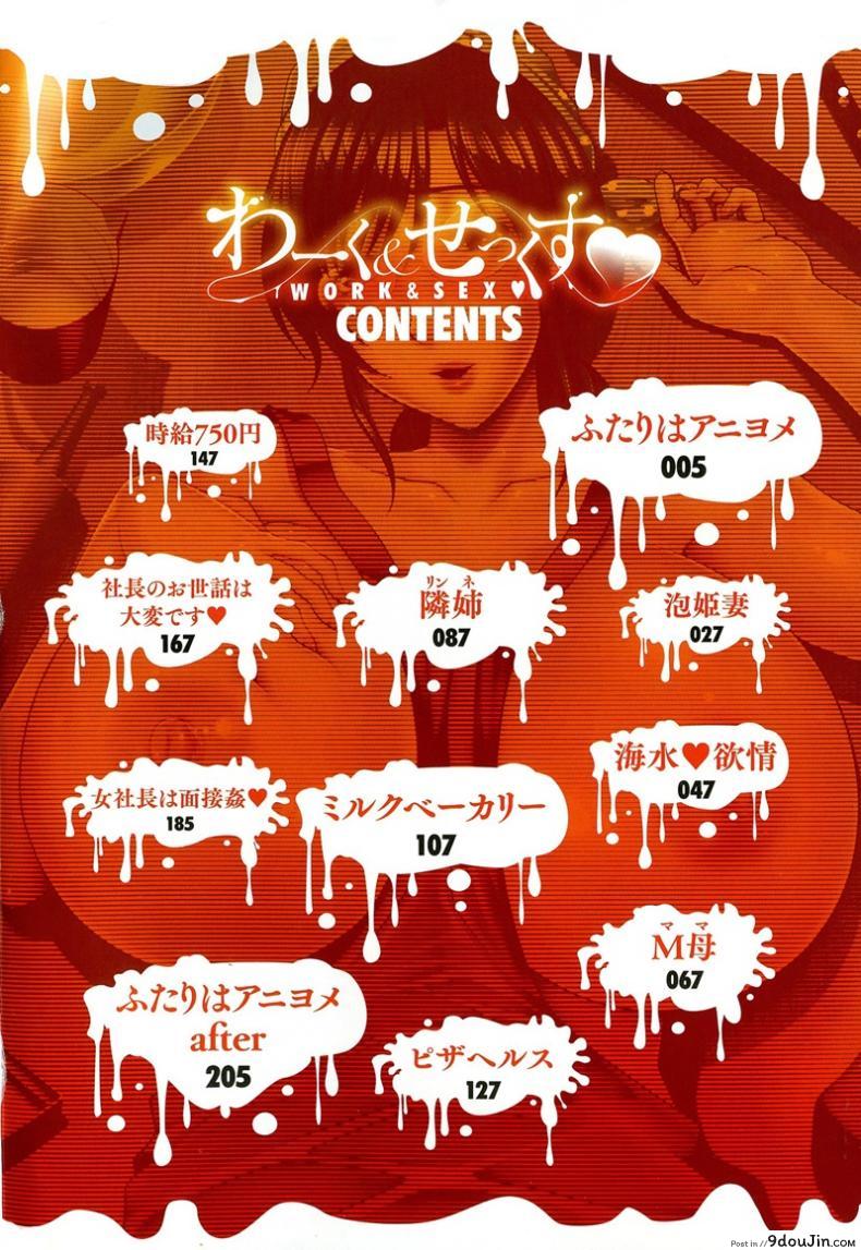 อ่านโดจิน ช่วยดูแล เมียพี่ชาย [Kai Hiroyuki] WORK & SEX ♥ Ch. 10 ภาค 1