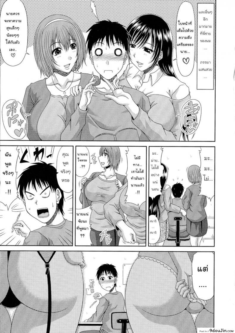 อ่านโดจิน ช่วยดูแล เมียพี่ชาย [Kai Hiroyuki] WORK & SEX ♥ Ch. 10 ภาค 1