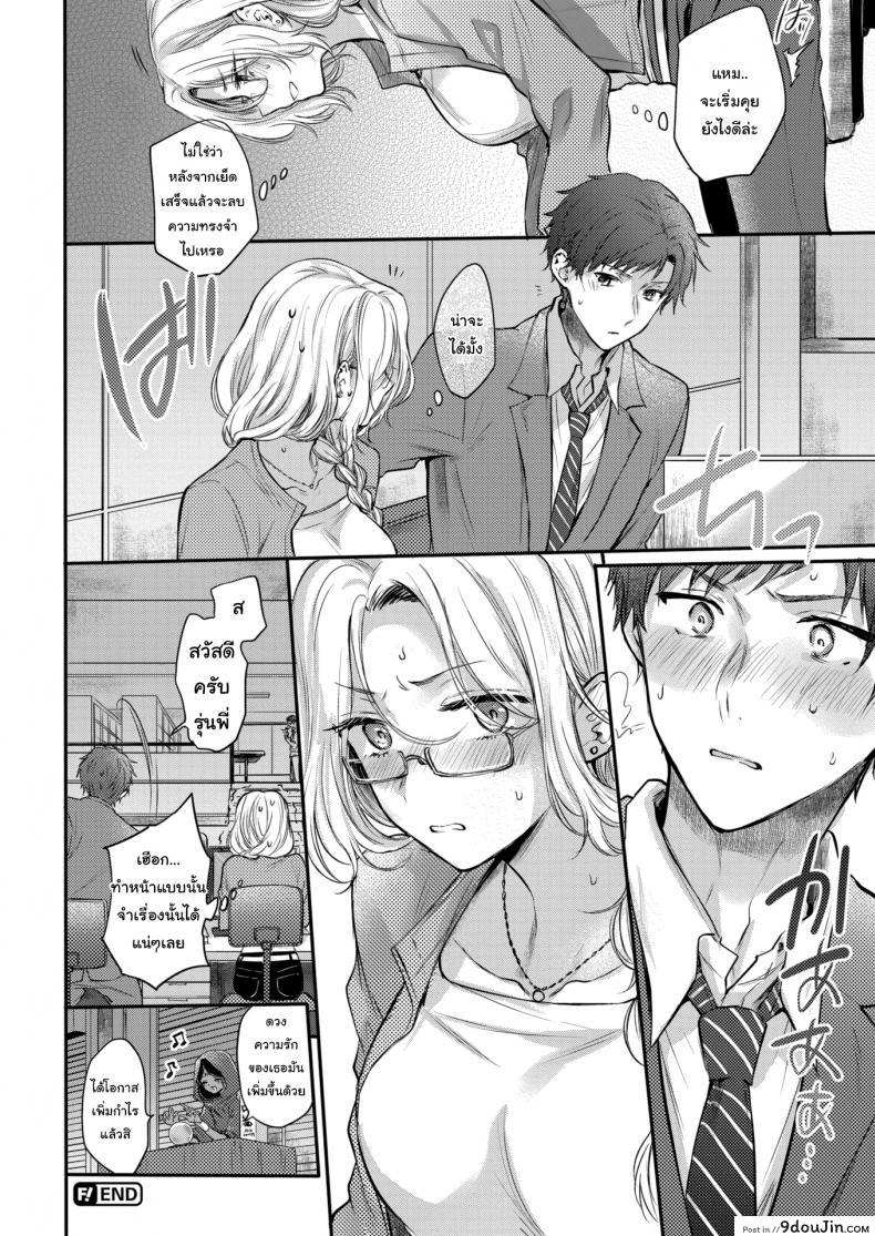 อ่านโดจิน ช่วยทำให้ฉันสมหวังทีสิ [Hinahara Emi] Release Miss Desire! ภาค 1