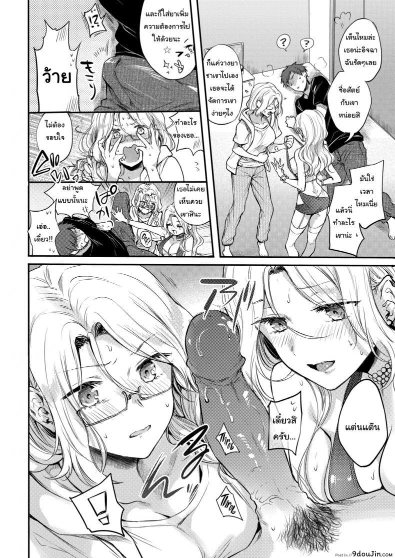 อ่านโดจิน ช่วยทำให้ฉันสมหวังทีสิ [Hinahara Emi] Release Miss Desire! ภาค 2