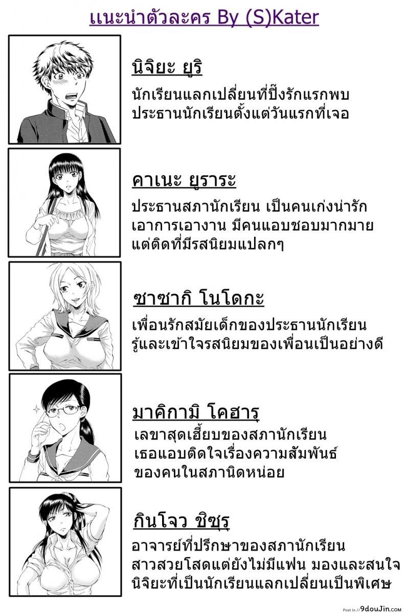 ช่วยนอนกับแฟนฉันที [Sabusuka] Watashi no Kareshi to Nete Kudasai | Please Sleep With My Boyfriend ภาค 1