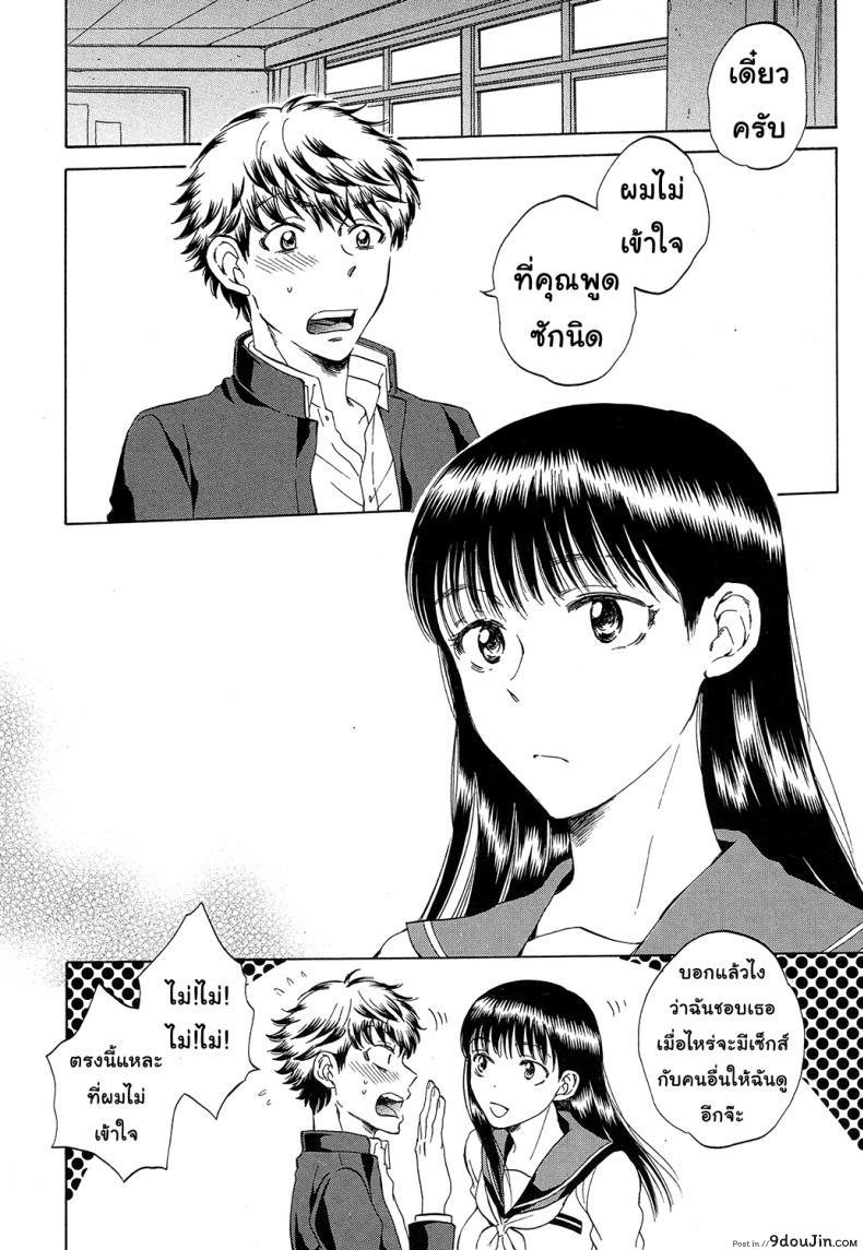 อ่านโดจิน ช่วยนอนกับแฟนฉันที [Sabusuka] Watashi no Kareshi to Nete Kudasai | Please Sleep With My Boyfriend ภาค 2