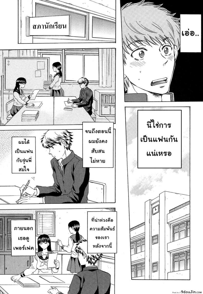 อ่านโดจิน ช่วยนอนกับแฟนฉันที [Sabusuka] Watashi no Kareshi to Nete Kudasai | Please Sleep With My Boyfriend ภาค 2