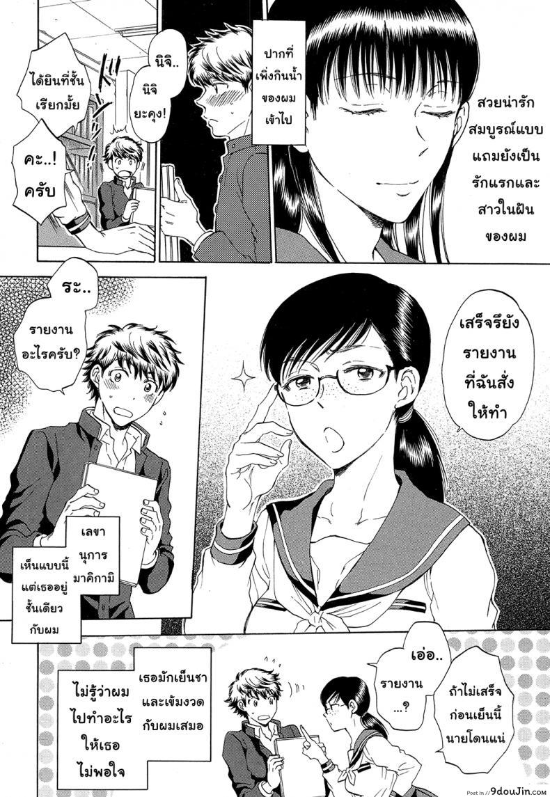 อ่านโดจิน ช่วยนอนกับแฟนฉันที [Sabusuka] Watashi no Kareshi to Nete Kudasai | Please Sleep With My Boyfriend ภาค 2