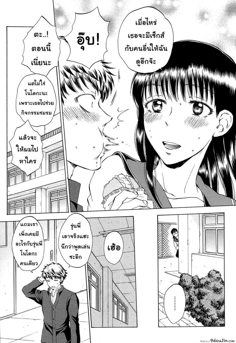 อ่านโดจิน ช่วยนอนกับแฟนฉันที [Sabusuka] Watashi no Kareshi to Nete Kudasai | Please Sleep With My Boyfriend ภาค 2