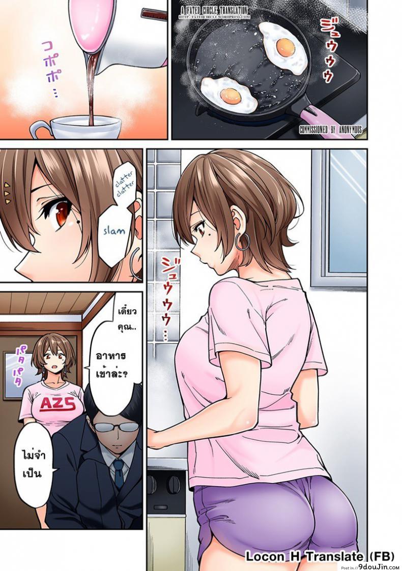 ไม่ได้มาแค่เพราะนวด [Shouji Nigou] Hatsujou Munmun Massage! ภาค 7, นายโดจิน โดจินแปลไทย