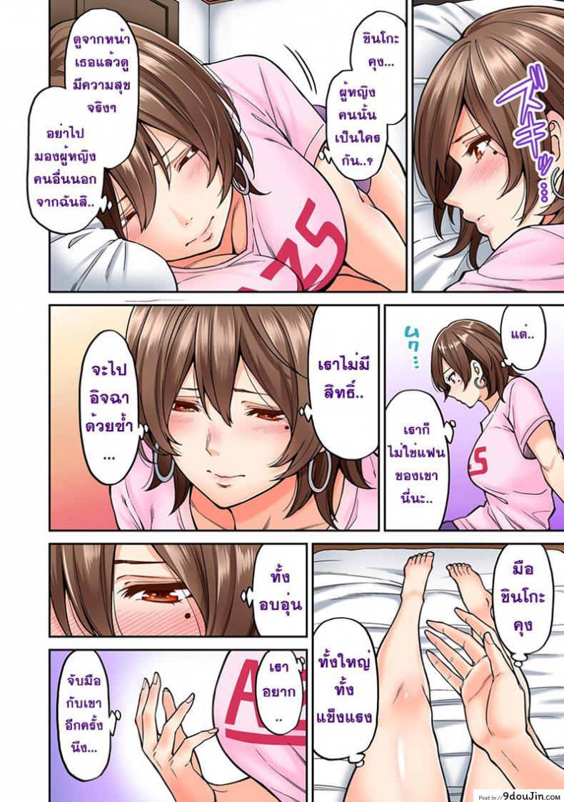 อ่านโดจิน ไม่ได้มาแค่เพราะนวด [Shouji Nigou] Hatsujou Munmun Massage! ภาค 7