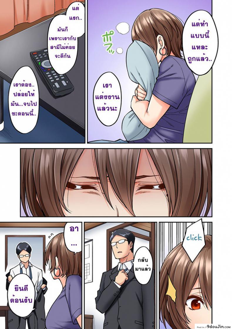 อ่านโดจิน ไม่ได้มาแค่เพราะนวด [Shouji Nigou] Hatsujou Munmun Massage! ภาค 8