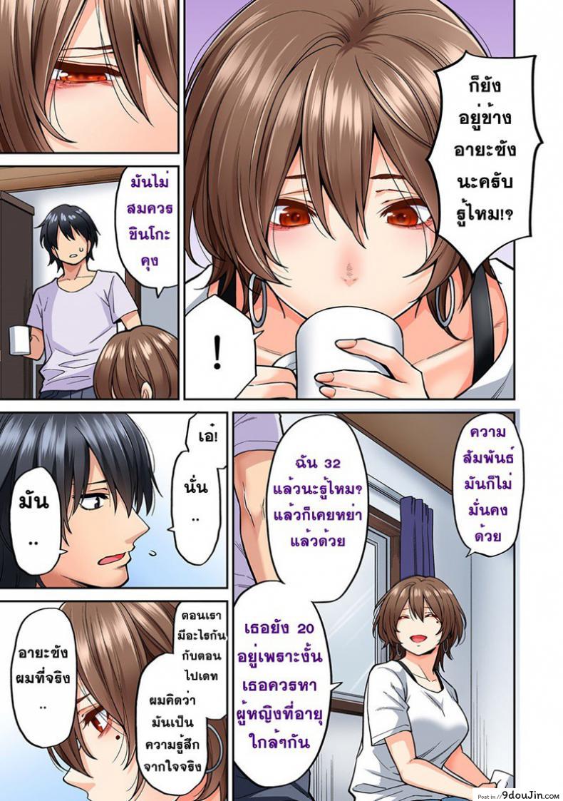 อ่านโดจิน ไม่ได้มาแค่เพราะนวด [Shouji Nigou] Hatsujou Munmun Massage! ภาค 8