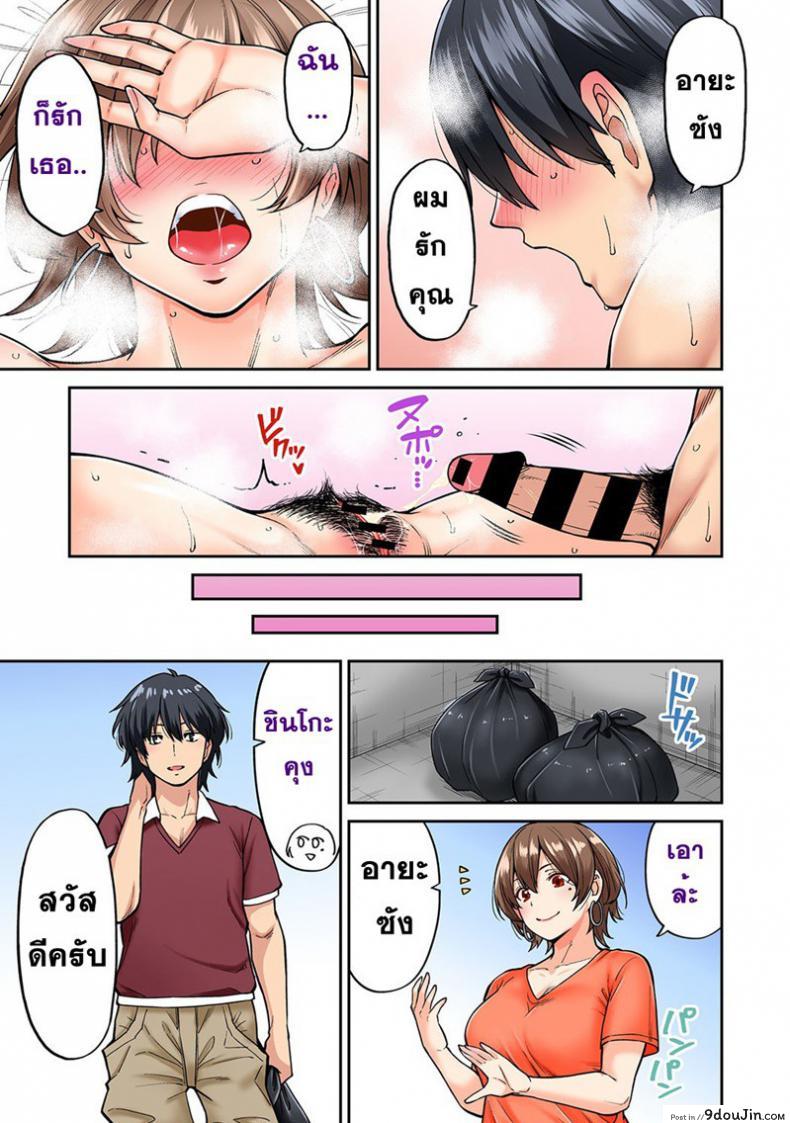 อ่านโดจิน ไม่ได้มาแค่เพราะนวด [Shouji Nigou] Hatsujou Munmun Massage! ภาค 8
