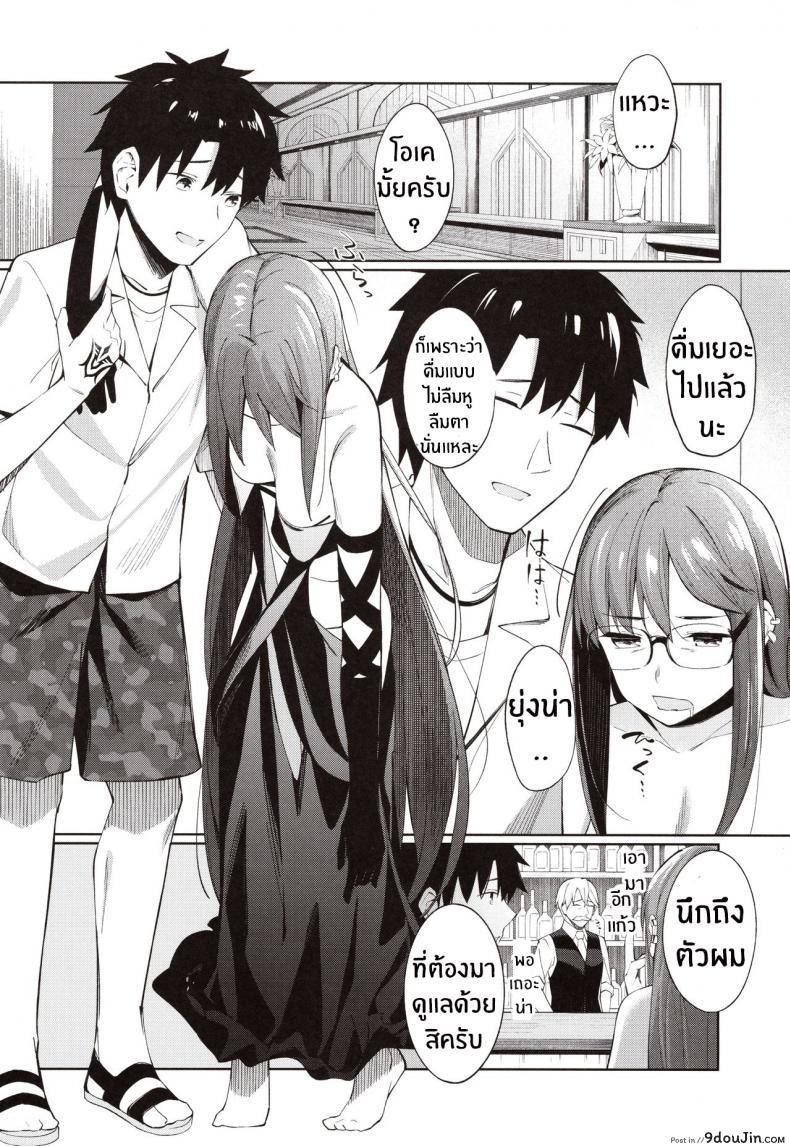 อ่านโดจิน ไม่ต้องร้องขอ ฉันรออยู่แล้ว (COMIC1☆15) [piropiro-GO (Umihotaru Harumare)] Novum Chaldea no Kyuuketsushu-san (Fate/Grand Order) ภาค 2