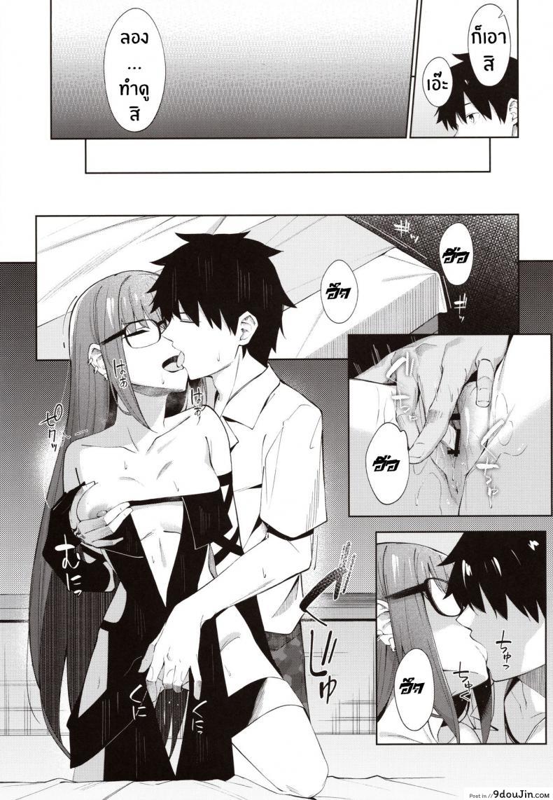 อ่านโดจิน ไม่ต้องร้องขอ ฉันรออยู่แล้ว (COMIC1☆15) [piropiro-GO (Umihotaru Harumare)] Novum Chaldea no Kyuuketsushu-san (Fate/Grand Order) ภาค 2
