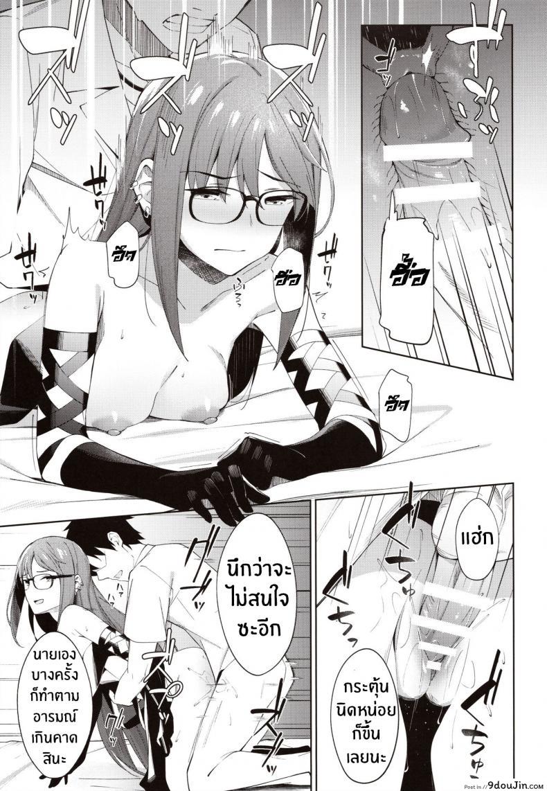 อ่านโดจิน ไม่ต้องร้องขอ ฉันรออยู่แล้ว (COMIC1☆15) [piropiro-GO (Umihotaru Harumare)] Novum Chaldea no Kyuuketsushu-san (Fate/Grand Order) ภาค 2