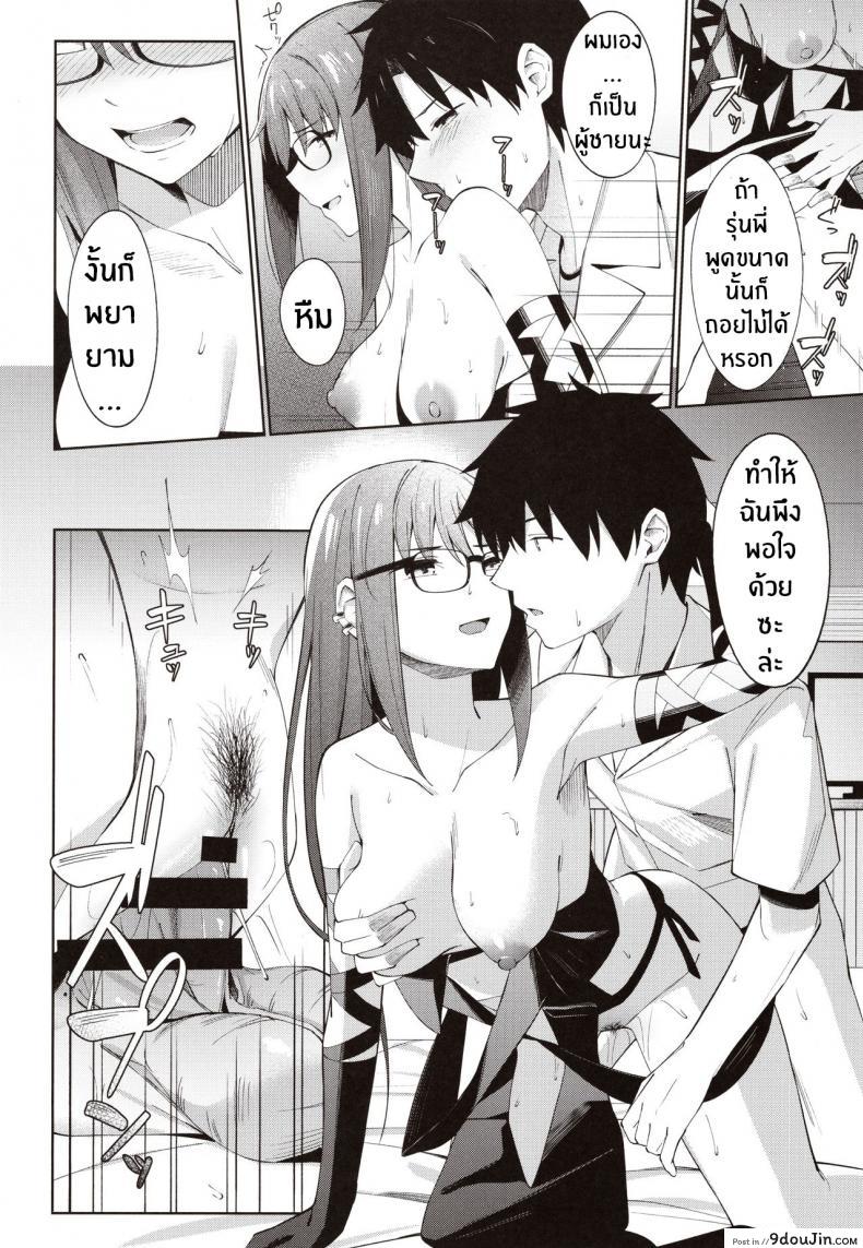 อ่านโดจิน ไม่ต้องร้องขอ ฉันรออยู่แล้ว (COMIC1☆15) [piropiro-GO (Umihotaru Harumare)] Novum Chaldea no Kyuuketsushu-san (Fate/Grand Order) ภาค 2