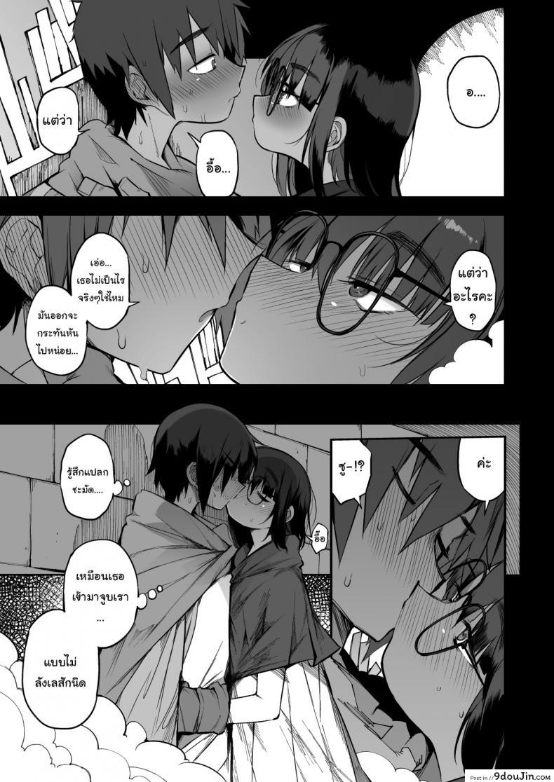 ไม่บอกใครแน่นอนค่ะ [Naitou2 (F4U)] Escaping a semen squeezing dungeon with a modest girl who I really didn&#8217;t expect to have S-rank slut stats ภาค 1, นายโดจิน โดจินแปลไทย