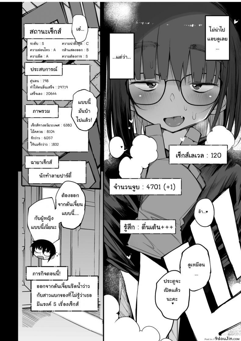 ไม่บอกใครแน่นอนค่ะ [Naitou2 (F4U)] Escaping a semen squeezing dungeon with a modest girl who I really didn&#8217;t expect to have S-rank slut stats ภาค 1, นายโดจิน โดจินแปลไทย