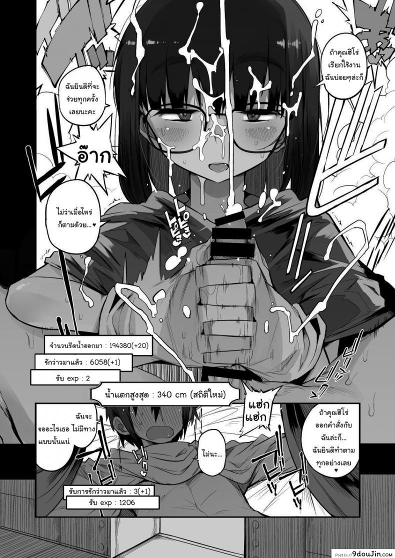 ไม่บอกใครแน่นอนค่ะ [Naitou2 (F4U)] Escaping a semen squeezing dungeon with a modest girl who I really didn&#8217;t expect to have S-rank slut stats ภาค 1, นายโดจิน โดจินแปลไทย