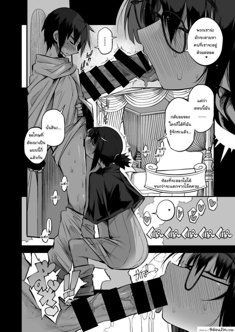 ไม่บอกใครแน่นอนค่ะ [Naitou2 (F4U)] Escaping a semen squeezing dungeon with a modest girl who I really didn&#8217;t expect to have S-rank slut stats ภาค 1, นายโดจิน โดจินแปลไทย