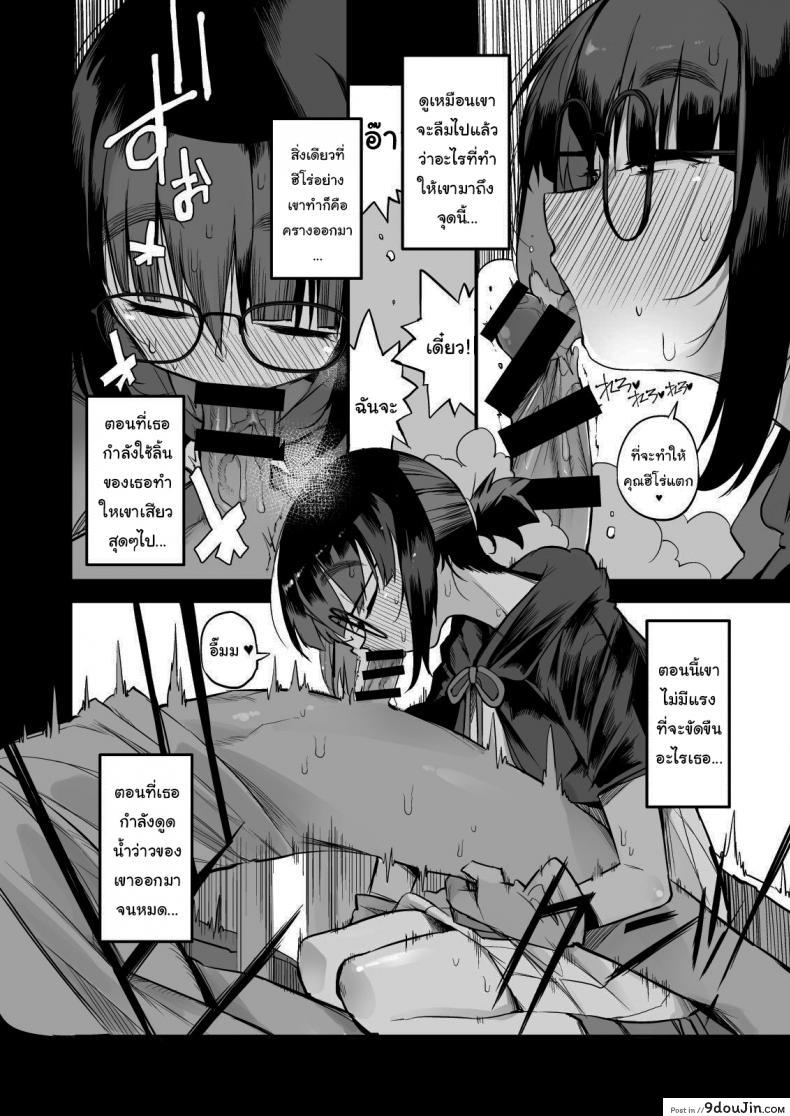 ไม่บอกใครแน่นอนค่ะ [Naitou2 (F4U)] Escaping a semen squeezing dungeon with a modest girl who I really didn&#8217;t expect to have S-rank slut stats ภาค 1, นายโดจิน โดจินแปลไทย