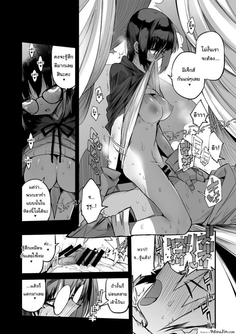 ไม่บอกใครแน่นอนค่ะ [Naitou2 (F4U)] Escaping a semen squeezing dungeon with a modest girl who I really didn&#8217;t expect to have S-rank slut stats ภาค 1, นายโดจิน โดจินแปลไทย