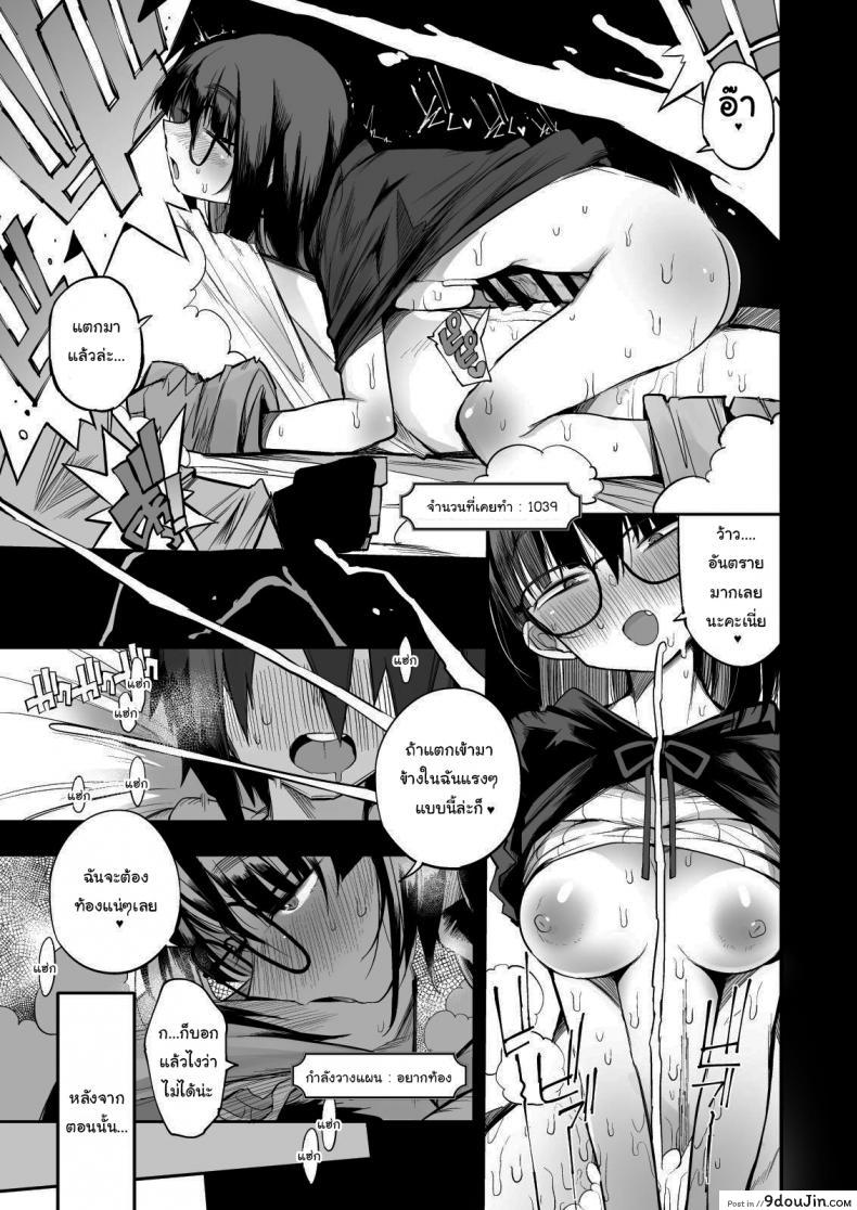 ไม่บอกใครแน่นอนค่ะ [Naitou2 (F4U)] Escaping a semen squeezing dungeon with a modest girl who I really didn&#8217;t expect to have S-rank slut stats ภาค 1, นายโดจิน โดจินแปลไทย