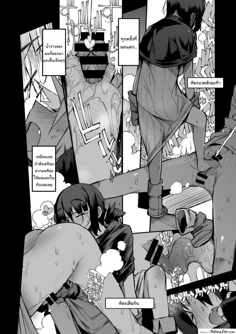 ไม่บอกใครแน่นอนค่ะ [Naitou2 (F4U)] Escaping a semen squeezing dungeon with a modest girl who I really didn&#8217;t expect to have S-rank slut stats ภาค 1, นายโดจิน โดจินแปลไทย