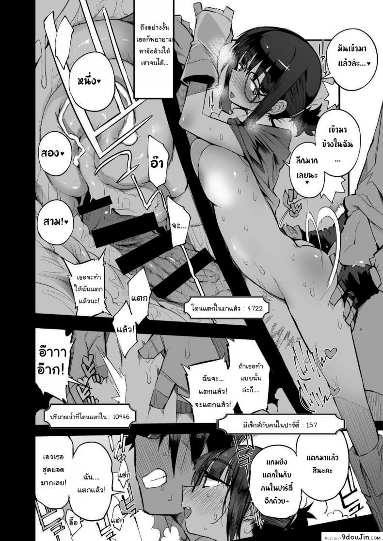 ไม่บอกใครแน่นอนค่ะ [Naitou2 (F4U)] Escaping a semen squeezing dungeon with a modest girl who I really didn&#8217;t expect to have S-rank slut stats ภาค 1, นายโดจิน โดจินแปลไทย