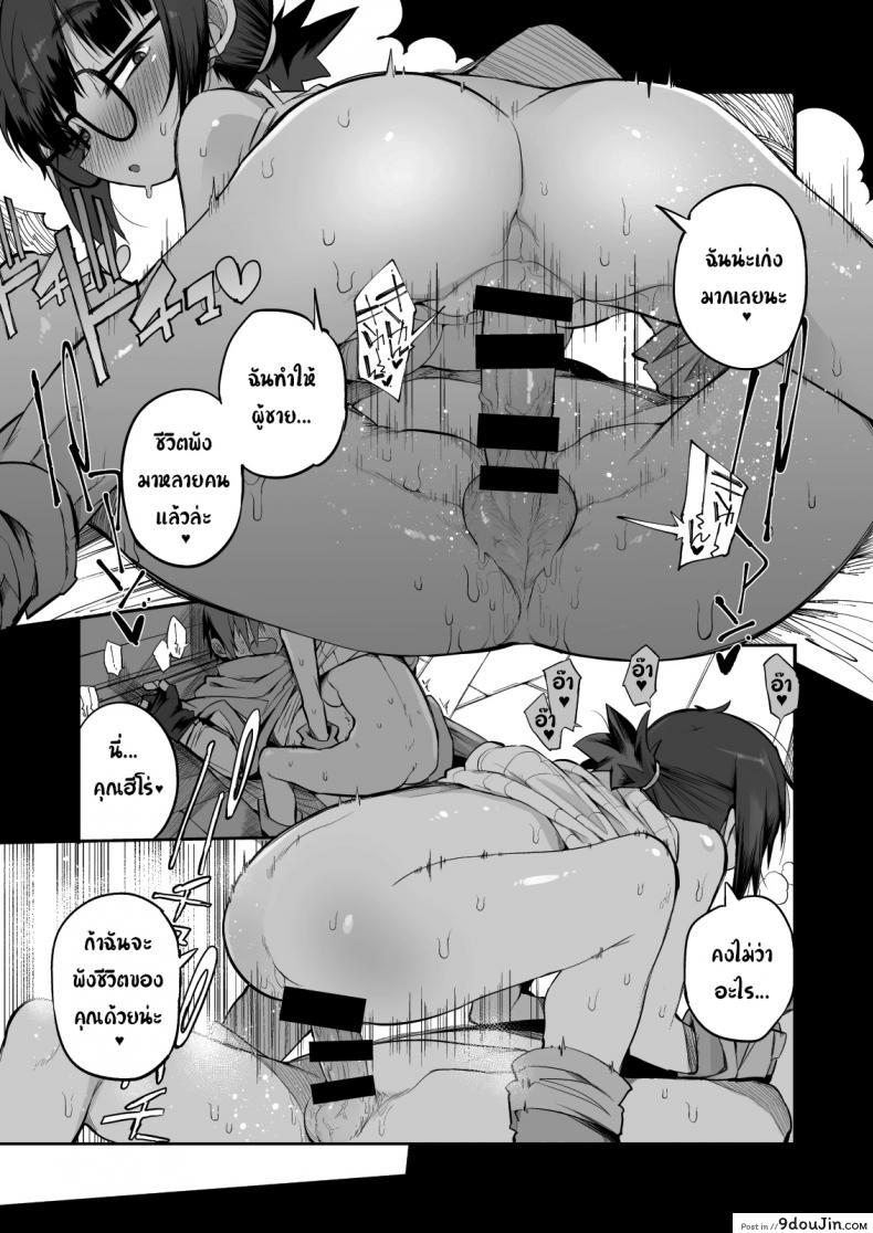 ไม่บอกใครแน่นอนค่ะ [Naitou2 (F4U)] Escaping a semen squeezing dungeon with a modest girl who I really didn&#8217;t expect to have S-rank slut stats ภาค 1, นายโดจิน โดจินแปลไทย