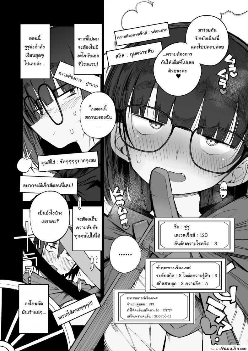 อ่านโดจิน ไม่บอกใครแน่นอนค่ะ [Naitou2 (F4U)] Escaping a semen squeezing dungeon with a modest girl who I really didn't expect to have S-rank slut stats ภาค 2