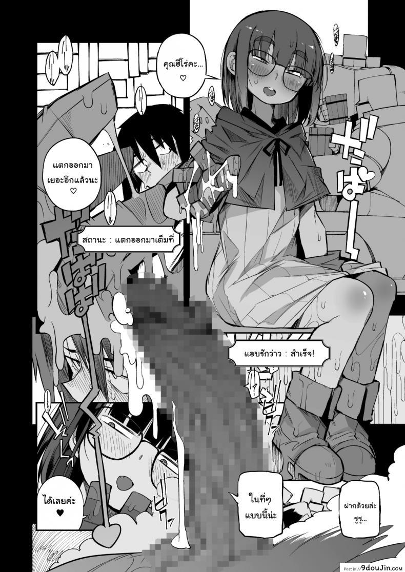 อ่านโดจิน ไม่บอกใครแน่นอนค่ะ [Naitou2 (F4U)] Escaping a semen squeezing dungeon with a modest girl who I really didn't expect to have S-rank slut stats ภาค 2