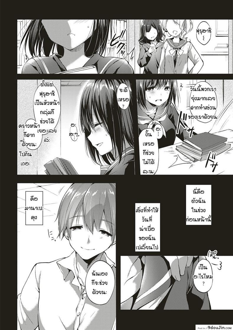 อ่านโดจิน ไม่ว่าอะไรฉันก็จะทำ [Itou nanami]Dakara nandemo shite ageru ภาค 01
