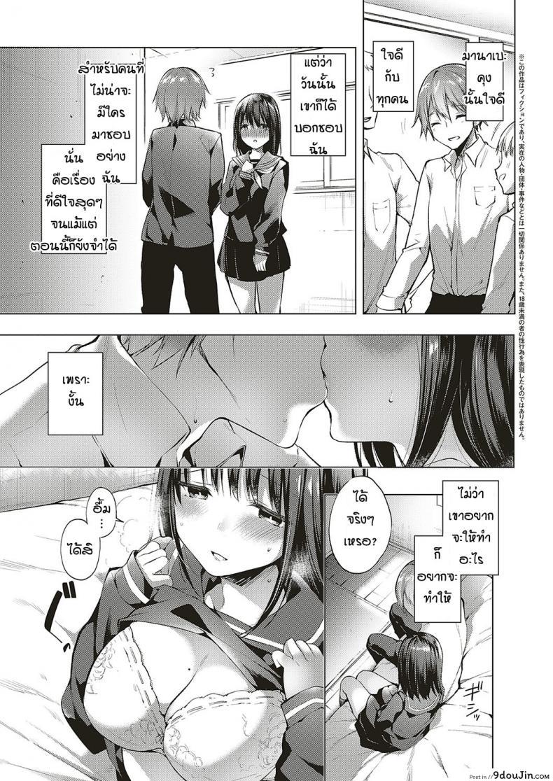 อ่านโดจิน ไม่ว่าอะไรฉันก็จะทำ [Itou nanami]Dakara nandemo shite ageru ภาค 01