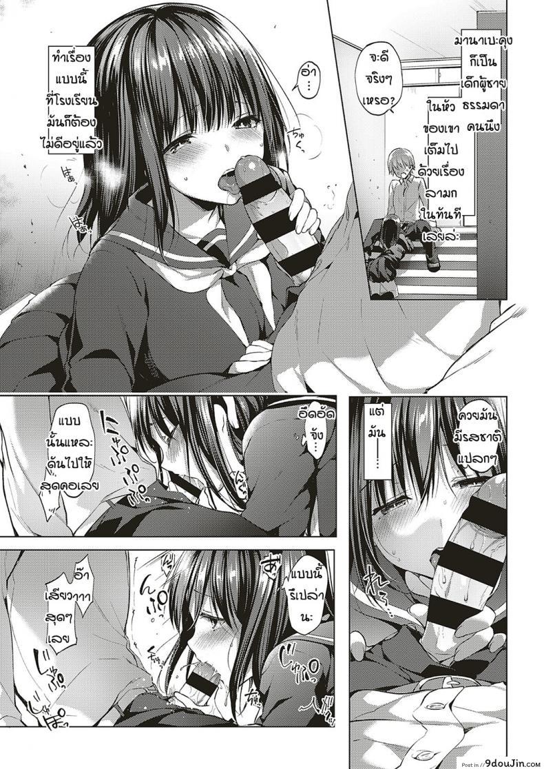 อ่านโดจิน ไม่ว่าอะไรฉันก็จะทำ [Itou nanami]Dakara nandemo shite ageru ภาค 01