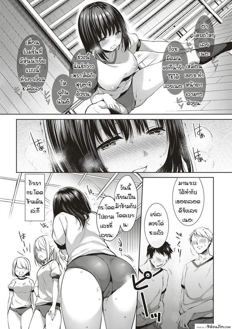 อ่านโดจิน ไม่ว่าอะไรฉันก็จะทำ [Itou nanami]Dakara nandemo shite ageru ภาค 02