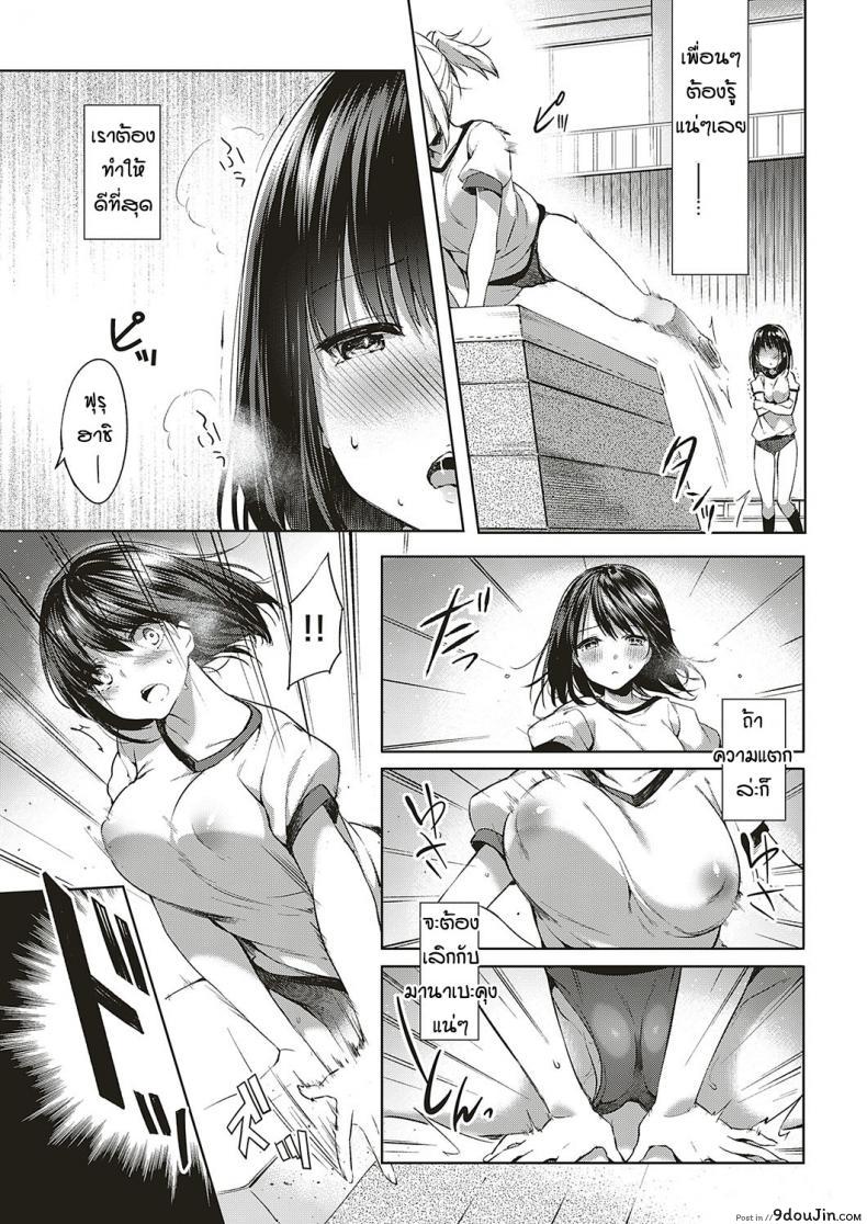 อ่านโดจิน ไม่ว่าอะไรฉันก็จะทำ [Itou nanami]Dakara nandemo shite ageru ภาค 02