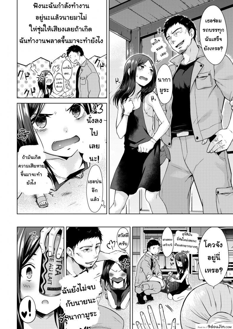 อ่านโดจิน ไม่ให้แต่งงานหรอก [Sakuma Tsukasa] Nakamura Said He's Getting Married ภาค 1