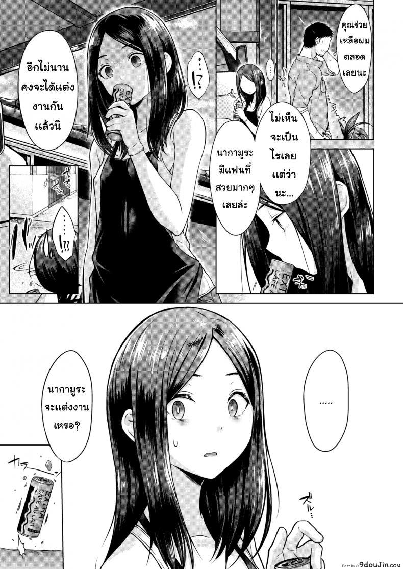 อ่านโดจิน ไม่ให้แต่งงานหรอก [Sakuma Tsukasa] Nakamura Said He's Getting Married ภาค 1