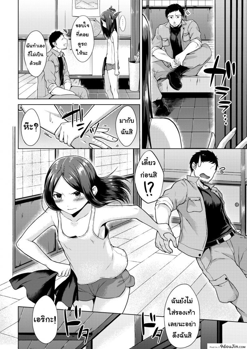 อ่านโดจิน ไม่ให้แต่งงานหรอก [Sakuma Tsukasa] Nakamura Said He's Getting Married ภาค 1