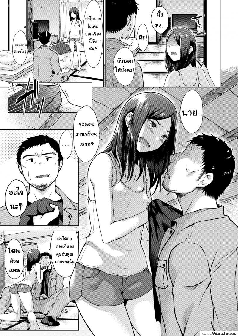 อ่านโดจิน ไม่ให้แต่งงานหรอก [Sakuma Tsukasa] Nakamura Said He's Getting Married ภาค 1