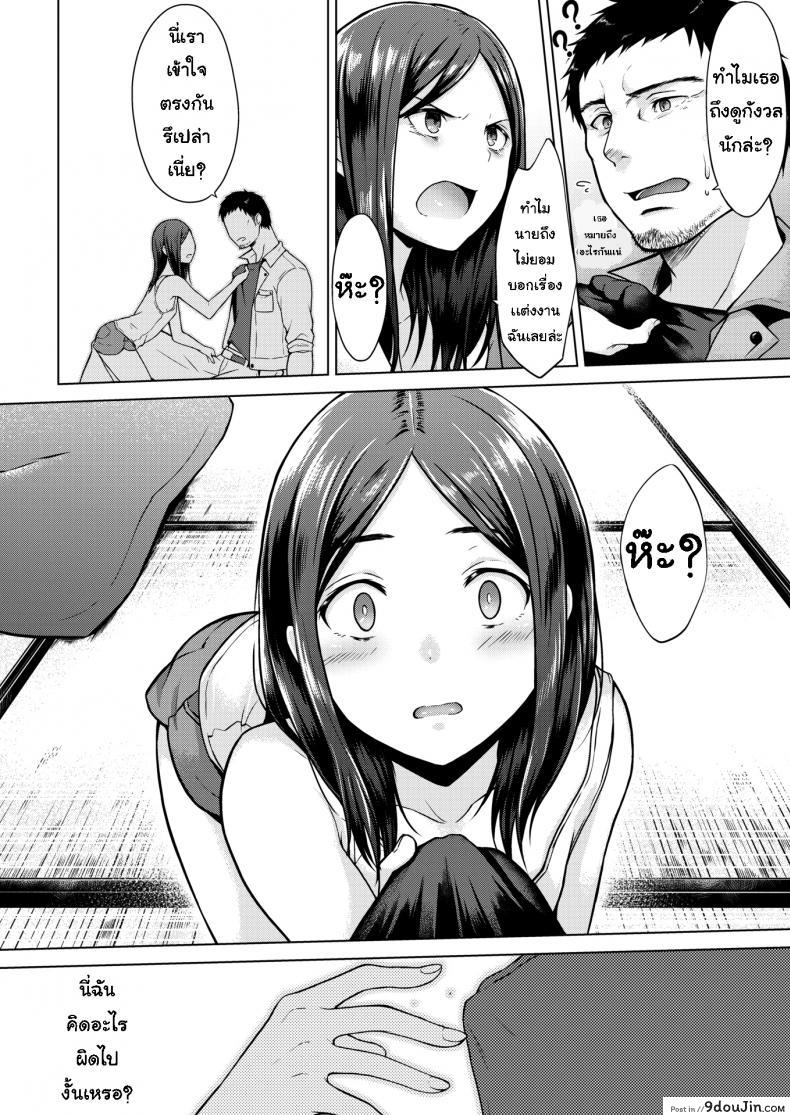 อ่านโดจิน ไม่ให้แต่งงานหรอก [Sakuma Tsukasa] Nakamura Said He's Getting Married ภาค 1